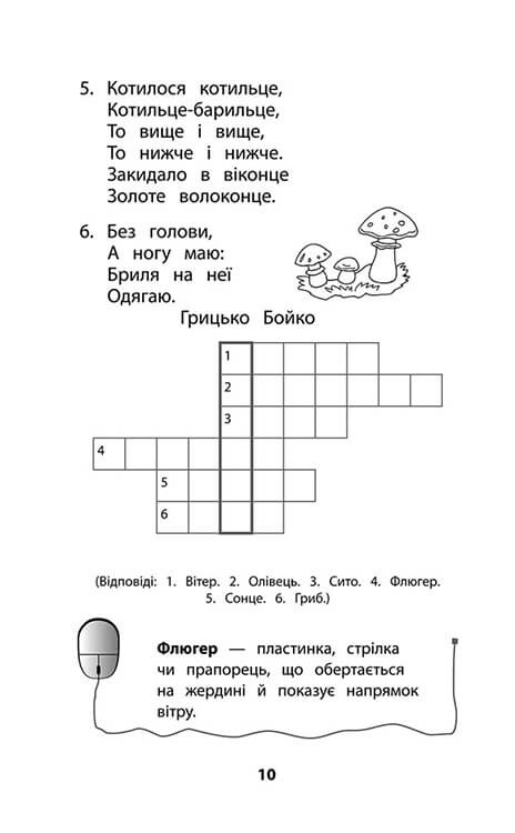 Внеклассное чтение. Мой друг Питайко. 1 класс / Наталья Курганова