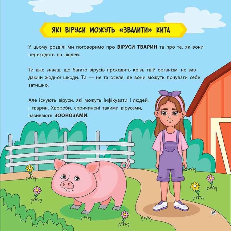 Просто о науке. Эти невероятные вирусы / Наталья Бушковская