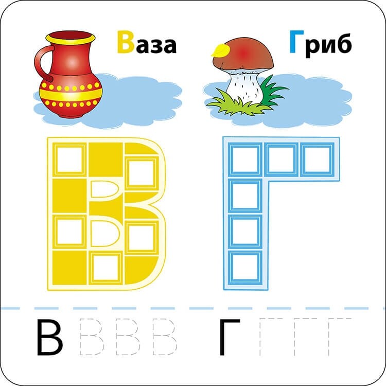 Умные наклейки. Буквы. 4+