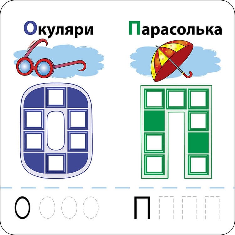 Умные наклейки. Буквы. 4+