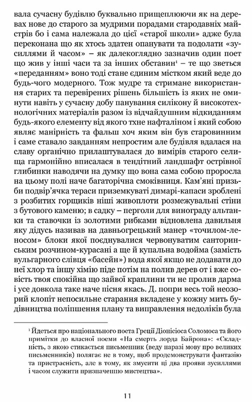 Антология греческого рассказа ХХI века