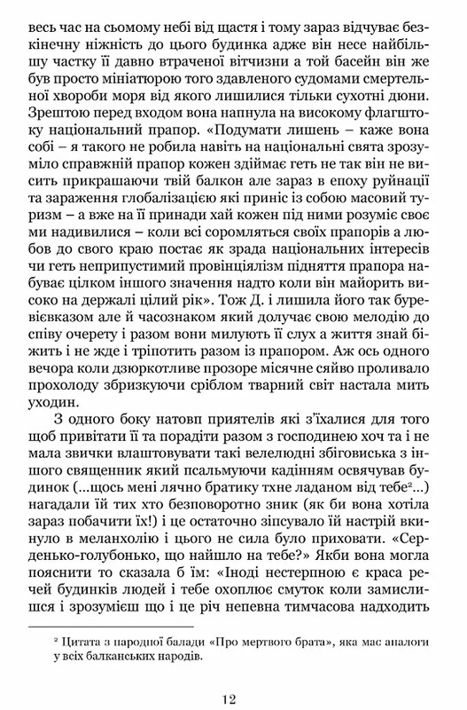 Антология греческого рассказа ХХI века