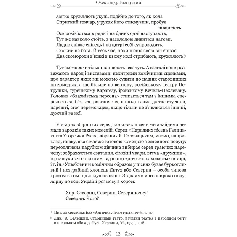Арістофан. Комедії