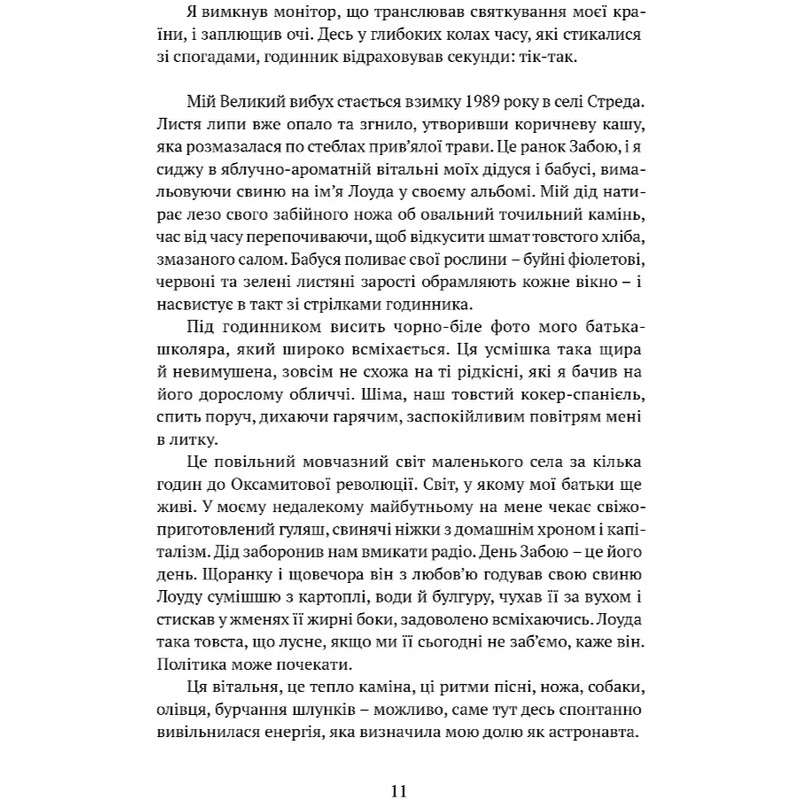 Астронавт из Богемии / Ярослав Калфарж