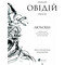 Фото - Любовь. Любовная элегия. Искусство любви. Лекарство от любви / Публий Овидий Назон | click.ua