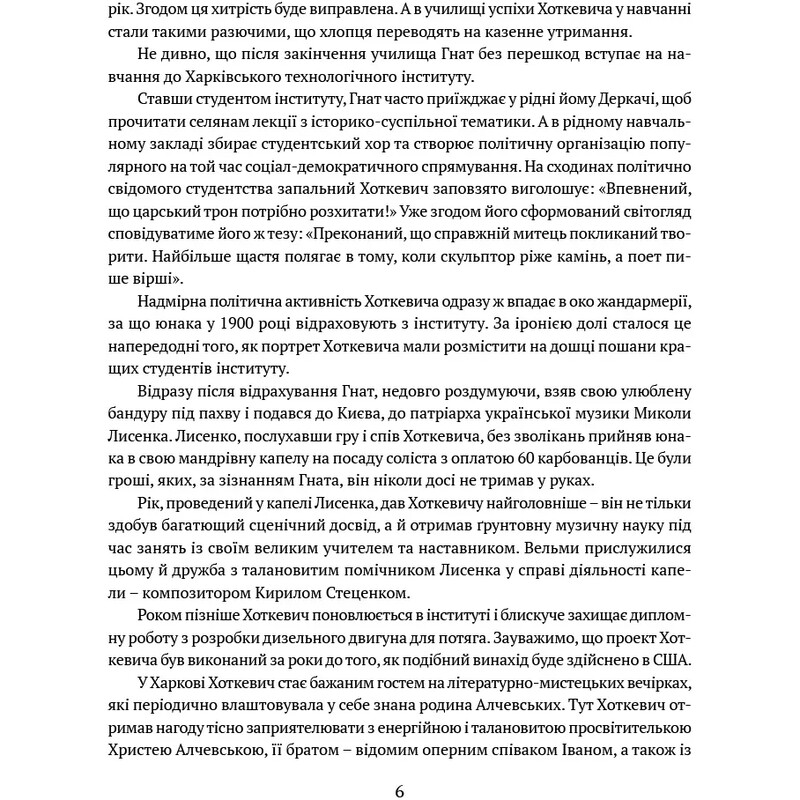 Богдан Хмельницкий. Тетралогия / Гнат Хоткевич