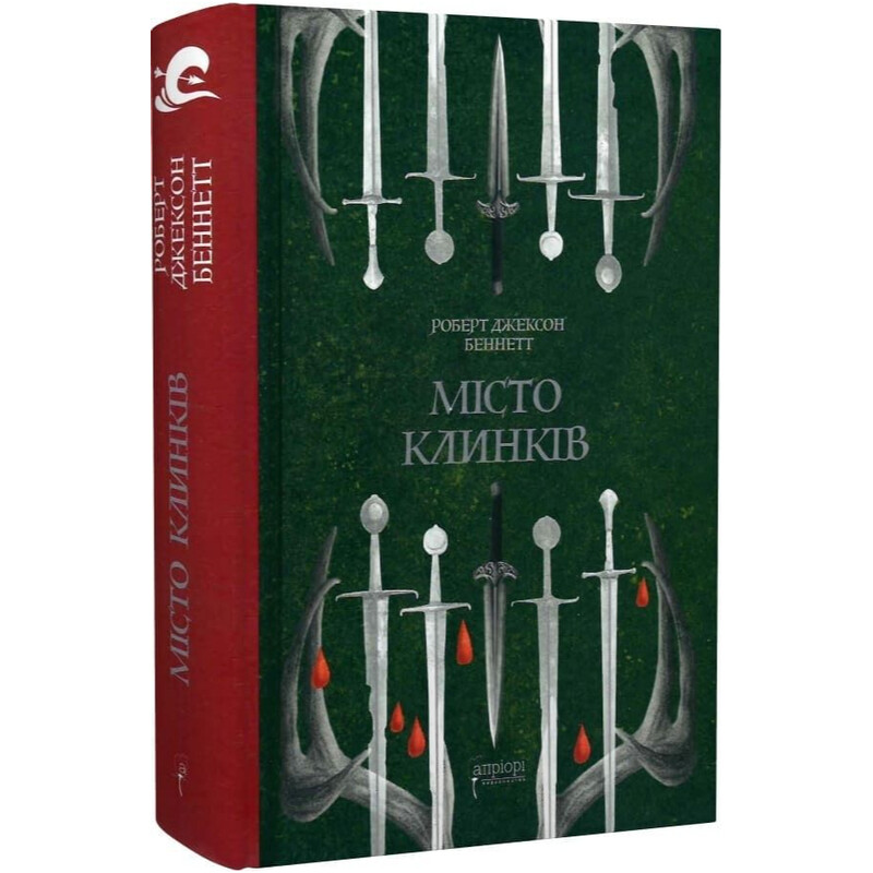 Божественные города. Книга 2: Город клинков / Роберт Джексон Беннетт