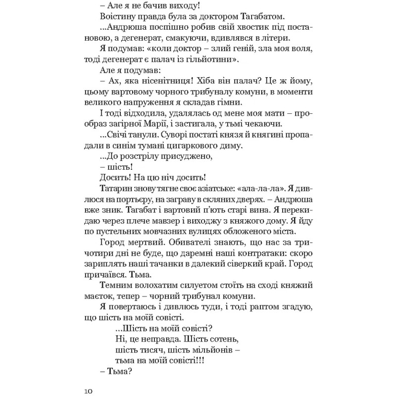Я (Романтика). Избранные произведения / Николай Хвылевой