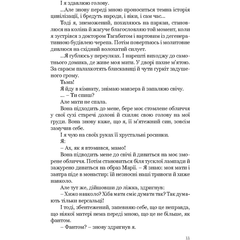 Я (Романтика). Избранные произведения / Николай Хвылевой