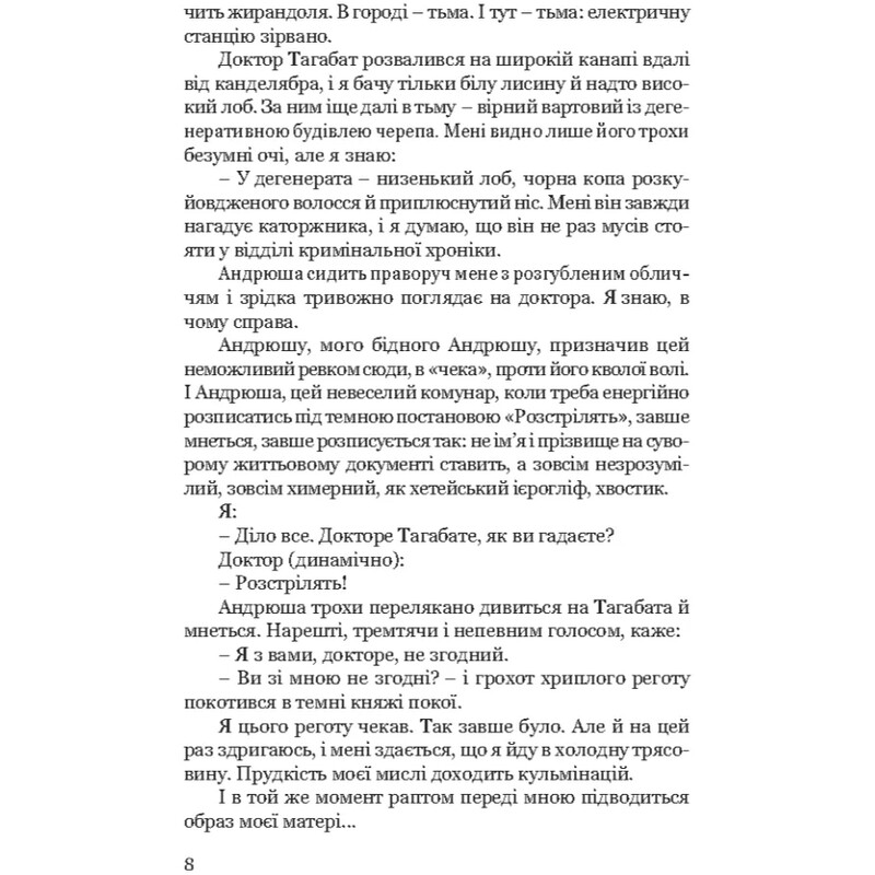 Я (Романтика). Избранные произведения / Николай Хвылевой