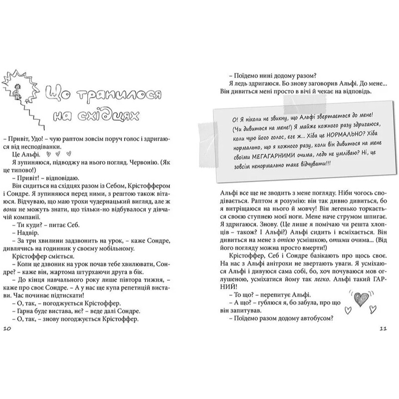Совершенно нецелованная. Книга 3: Суперлето / Нина Элизабет Грентведт