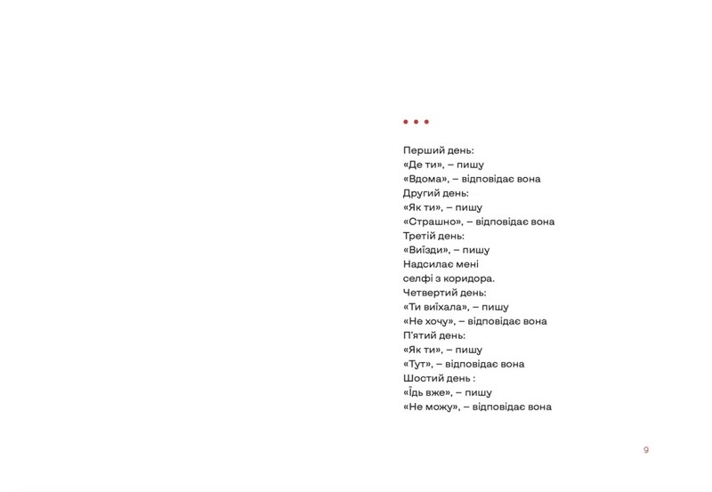 Ночной эфир / Елена Гусейнова