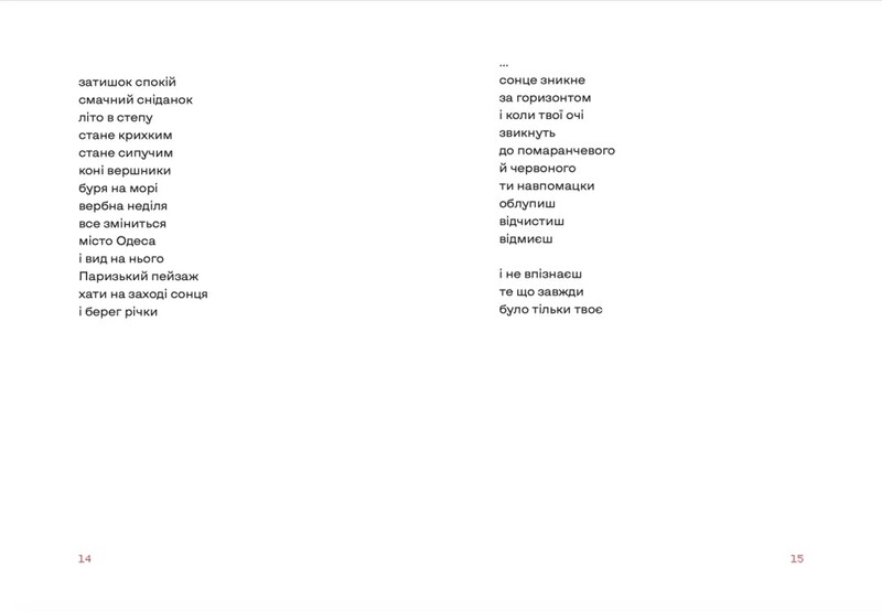 Ночной эфир / Елена Гусейнова