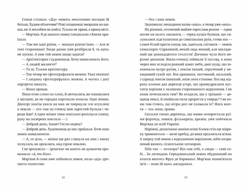 Объятия / Людмила Таран