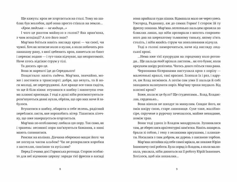 Объятия / Людмила Таран