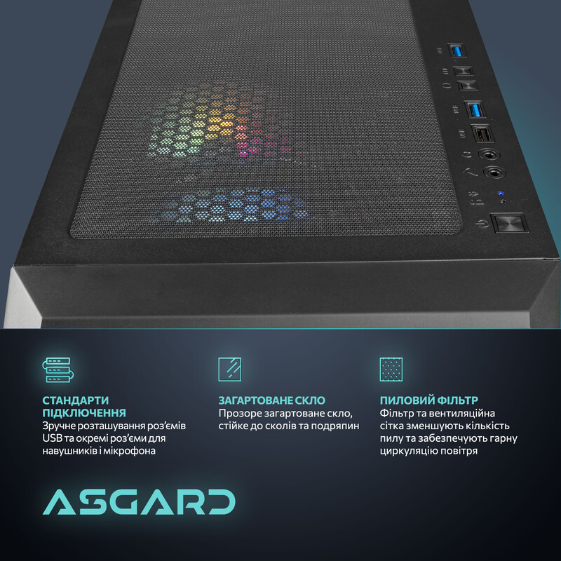 Игровой компьютер ASGARD GAMER 5060 8GB / Ryzen 5 8400F / DDR5 32GB / SSD 1TB (ASG-G-5060-5944)