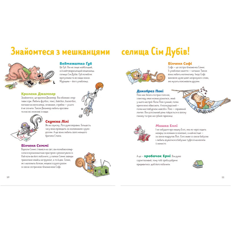 7 привычек счастливых детей / Шон Кови