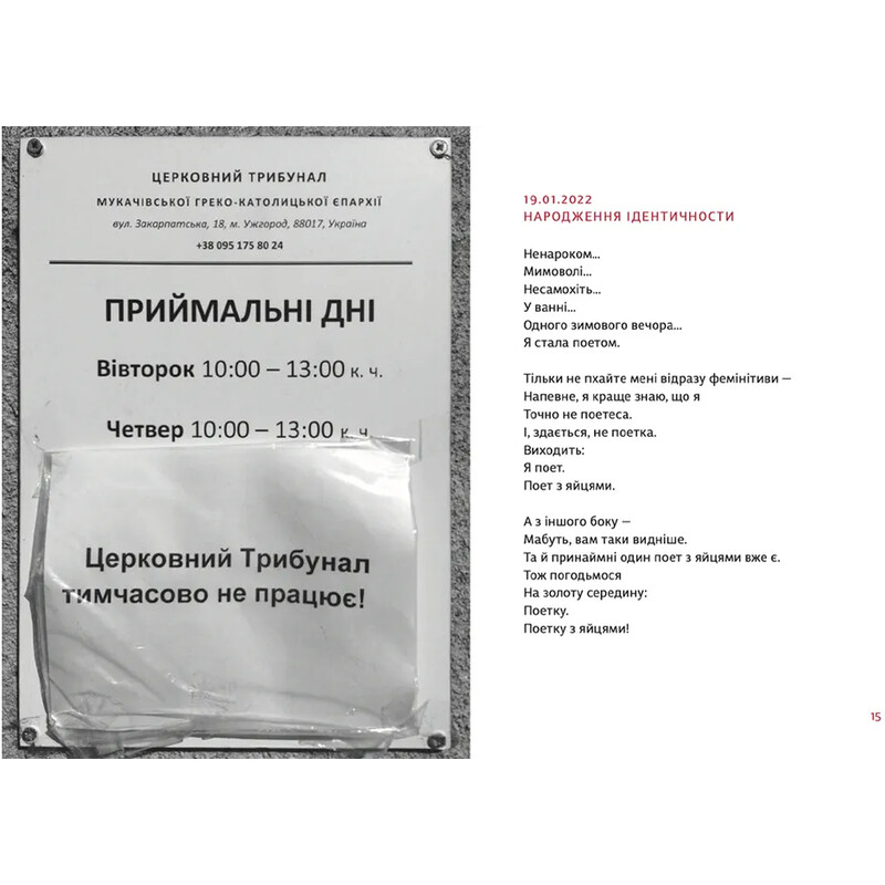 Primitivo / Марьяна Прохасько