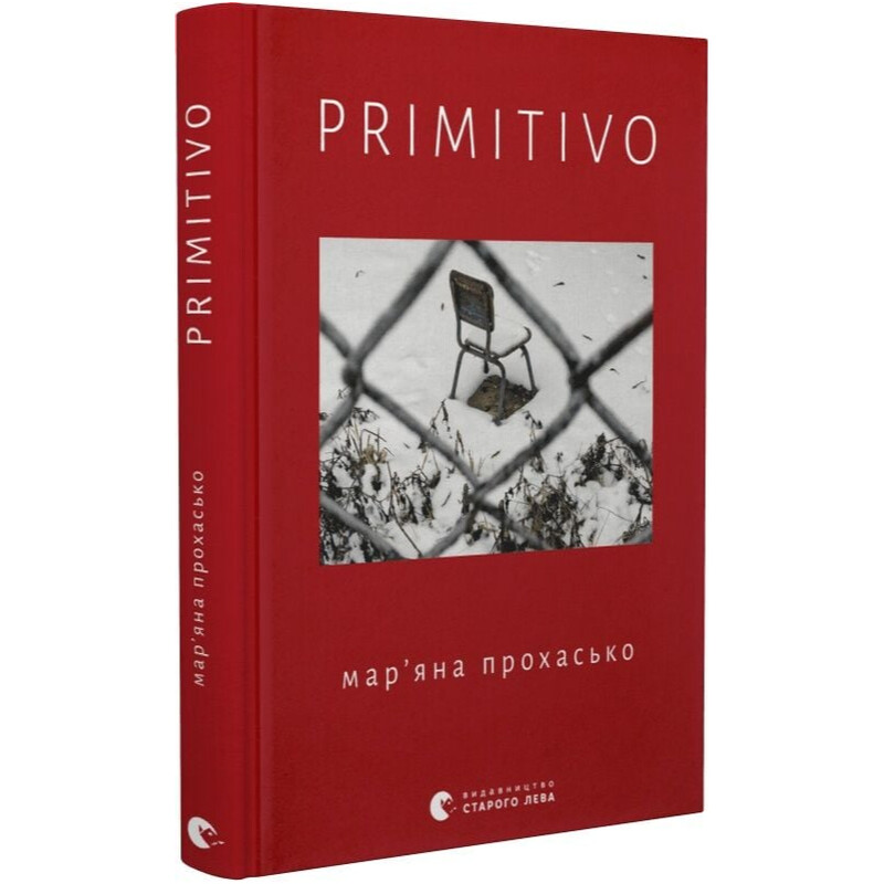 Primitivo / Марьяна Прохасько
