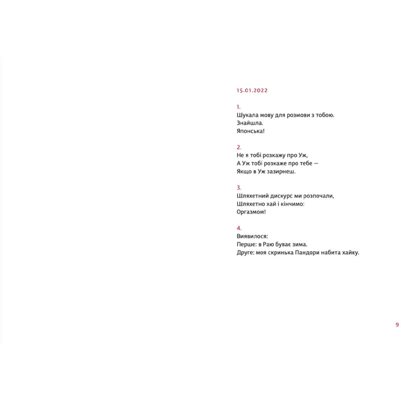 Primitivo / Марьяна Прохасько
