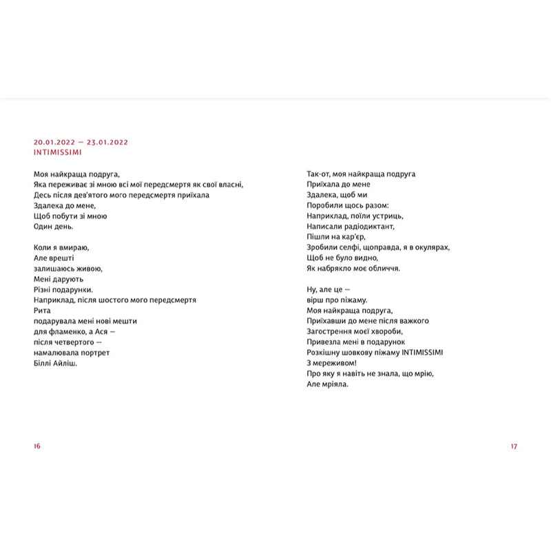 Primitivo / Марьяна Прохасько