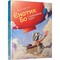 Фото - Енотик Бо и воздушный шар. Книга 1 / Ирина Лазуткина | click.ua