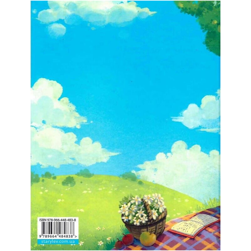 Агатка-жирафка / Ольга-Мария Гнип