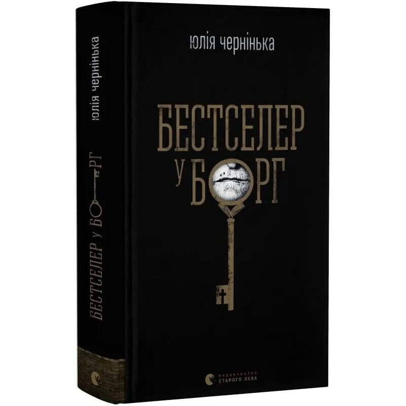 Бестселлер в долг / Юлия Черненькая