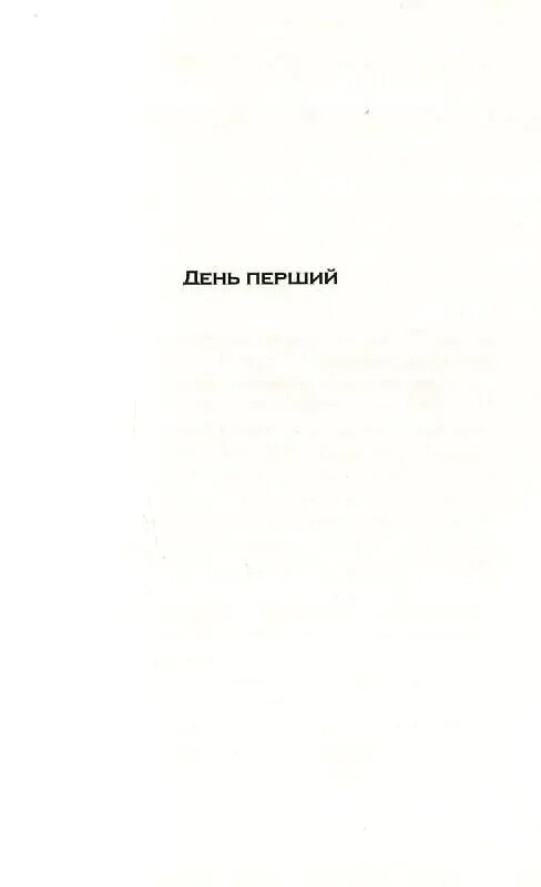 Вальс на прощание / Милан Кундера