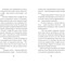 Фото - Дом на краю магии. Книга 2: Башня на краю времени / Эми Спаркс | click.ua
