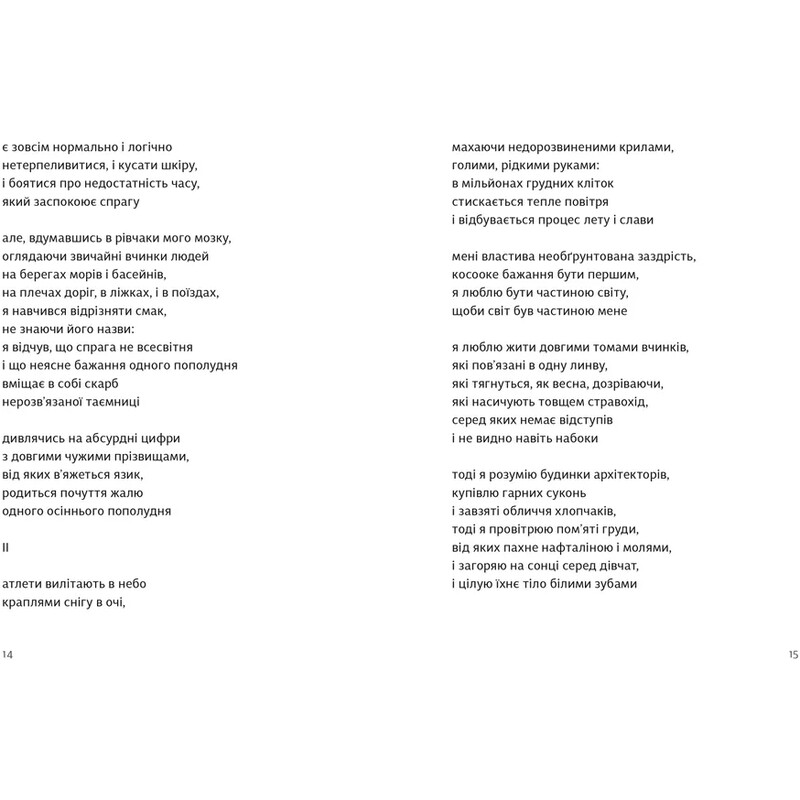 Избранные стихи. Traje de luces / Юрий Тарнавский