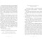 Фото - Заклятая вселенная. Книга 2: Похитители памяти / Дониэль Клейтон | click.ua