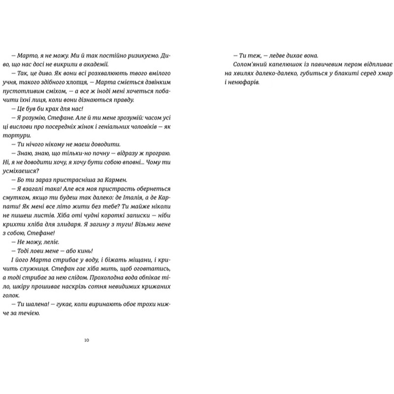 Виндобонский апокриф / Екатерина Девдера