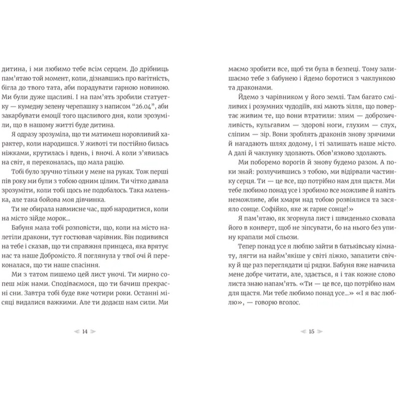 Декабрь драконов / Анастасия Геращенко