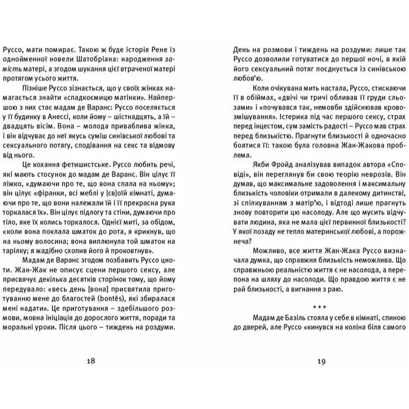 Дальние близкие / Владимир Ермоленко