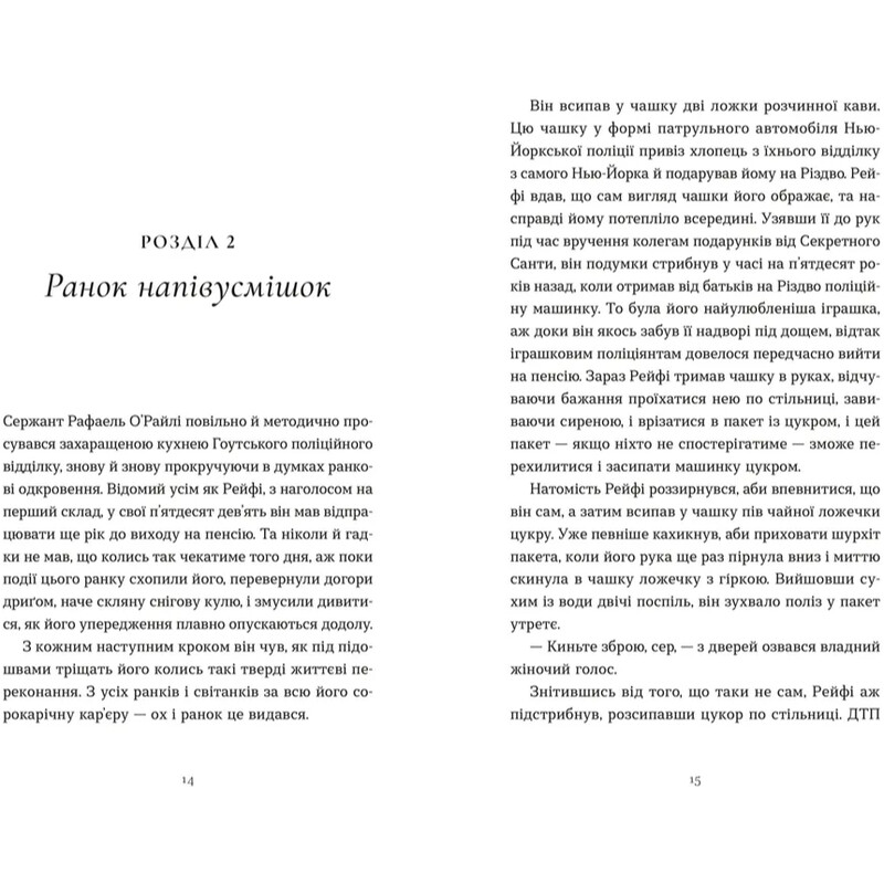 Подарок / Сесилия Ахерн