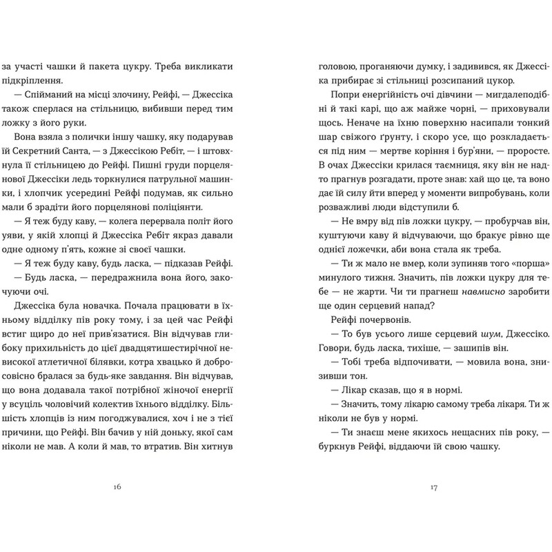 Подарок / Сесилия Ахерн