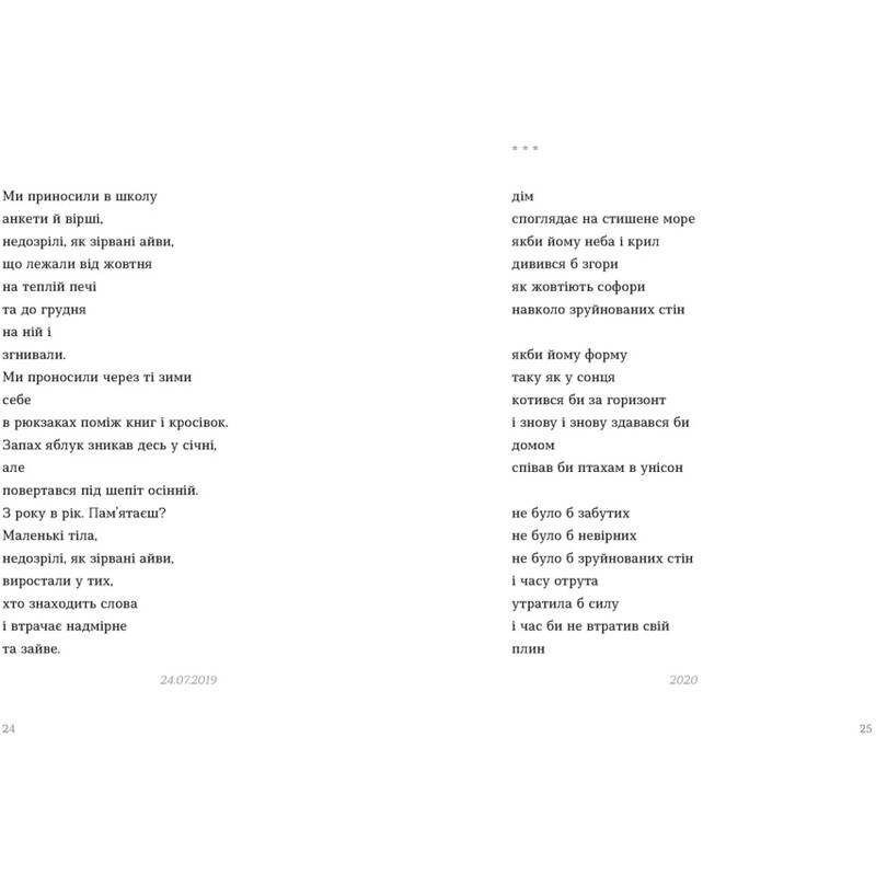 Нечто / Андрей Хаецкий