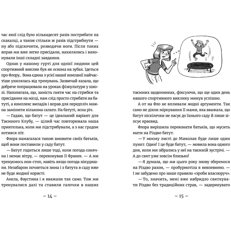 Эми и Тайный Клуб Супердевушек. Книга 10: Полярная экспедиция / Агнешка Мелех