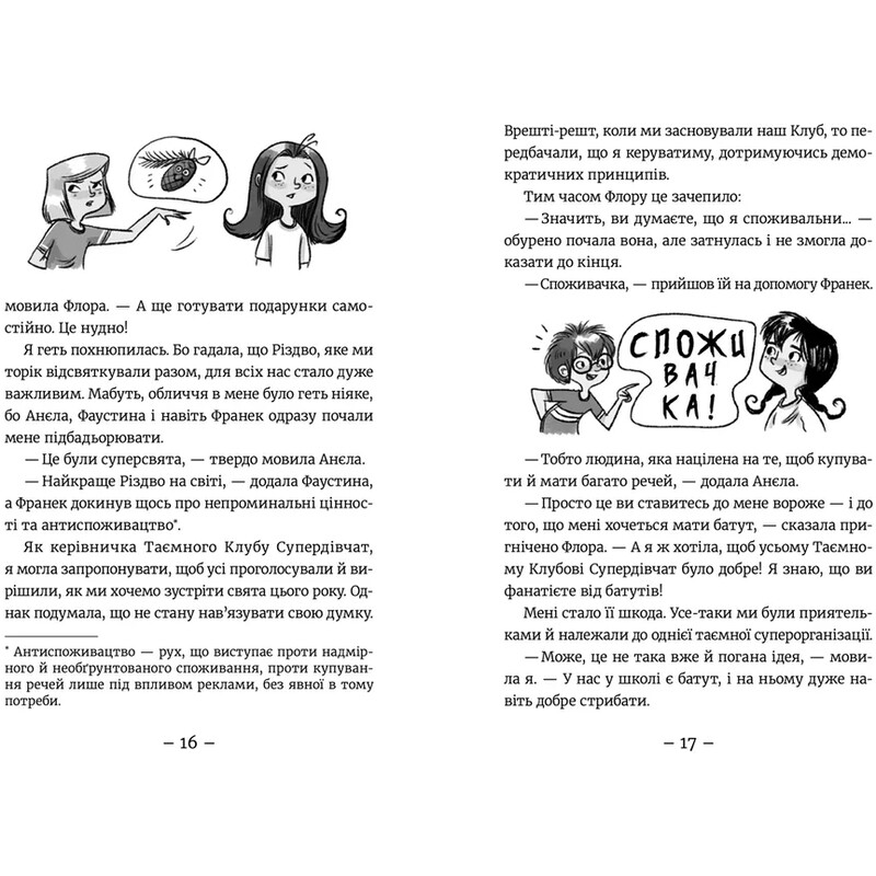 Эми и Тайный Клуб Супердевушек. Книга 10: Полярная экспедиция / Агнешка Мелех