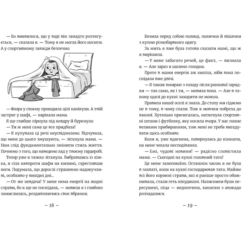 Эми и Тайный Клуб Супердевушек. Книга 11: Алоха / Агнешка Мелех