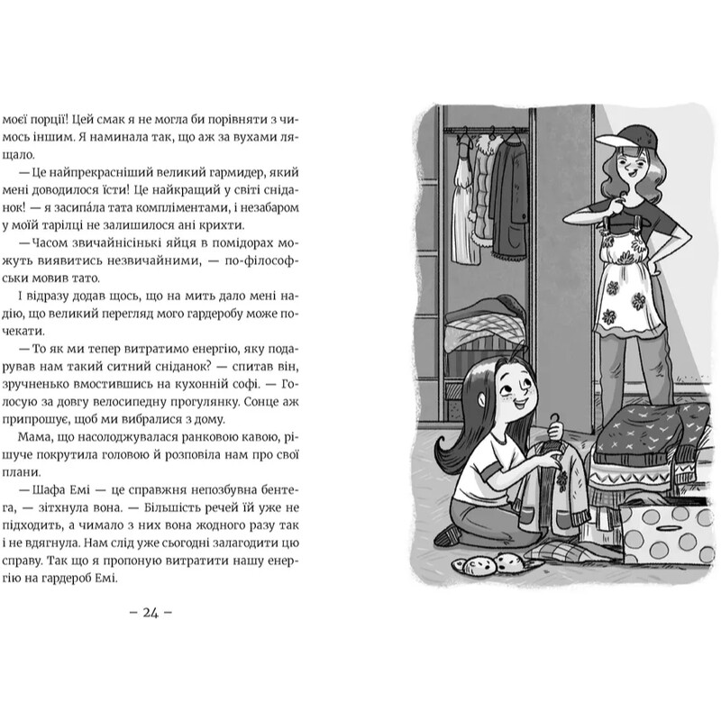 Эми и Тайный Клуб Супердевушек. Книга 11: Алоха / Агнешка Мелех