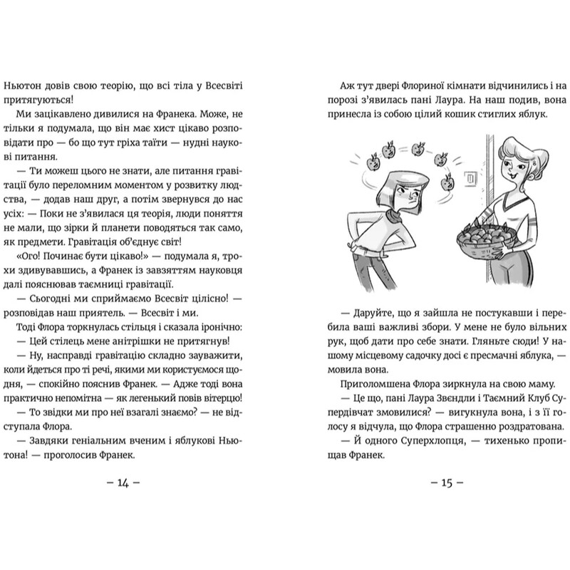 Эми и Тайный Клуб Супердевушек. Книга 9: Фокус-покус / Агнешка Мелех