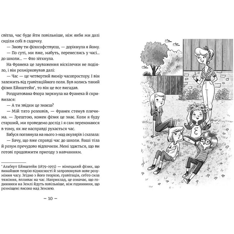 Эми и Тайный Клуб Супердевушек. Книга 5: Лошади и жеребята / Агнешка Мелех