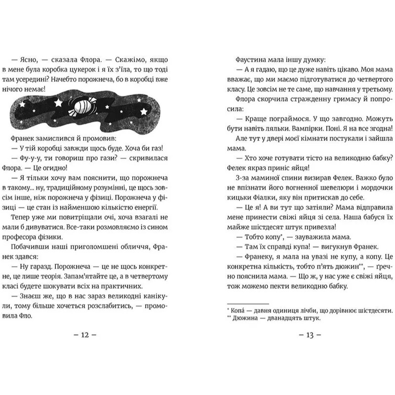 Эми и Тайный Клуб Супердевушек. Книга 4: Следствие во время каникул / Агнешка Мелех