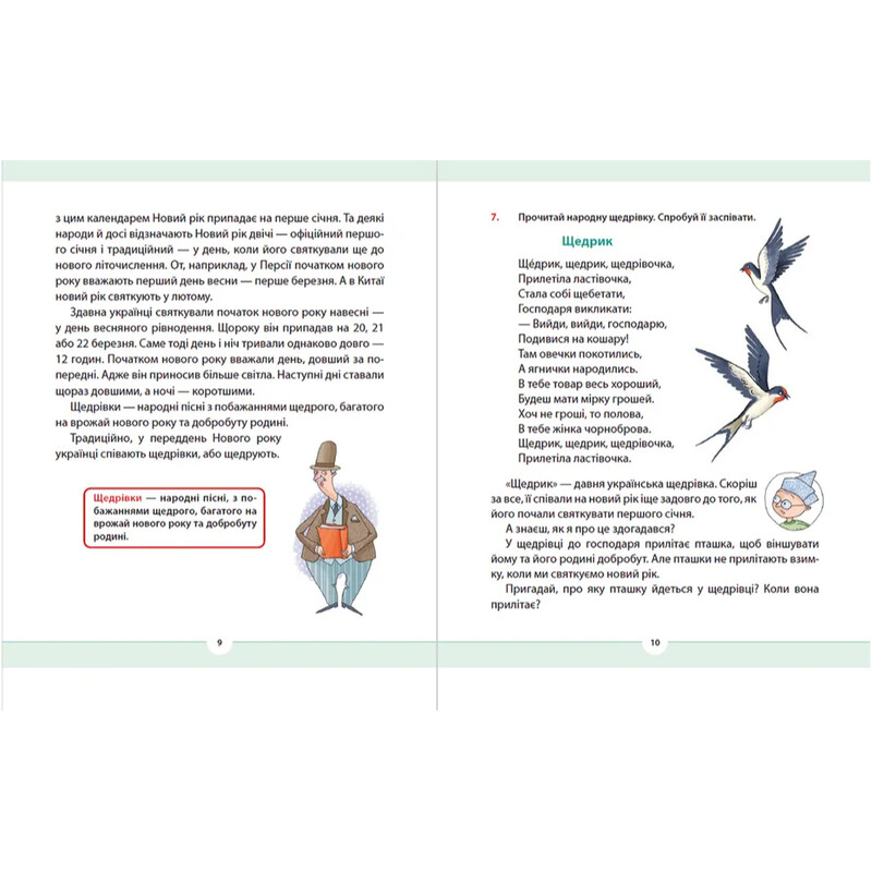Родной язык для неравнодушных. 2 класс. Часть 3 / Ульяна Добрика
