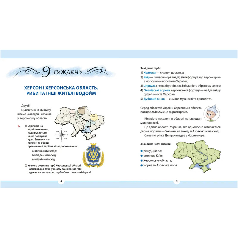 Родной язык для неравнодушных. 3 класс. Часть 2 / Ульяна Добрика