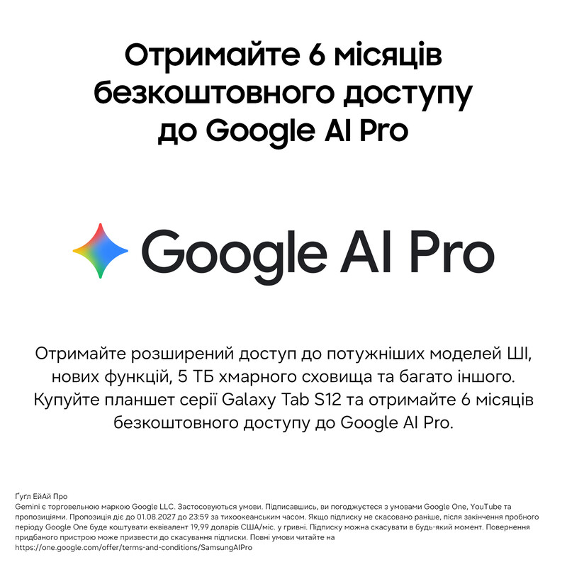 Планшет Samsung Galaxy Tab S12+ 5G 12/256GB Gray (SM-X846BZAREUC)