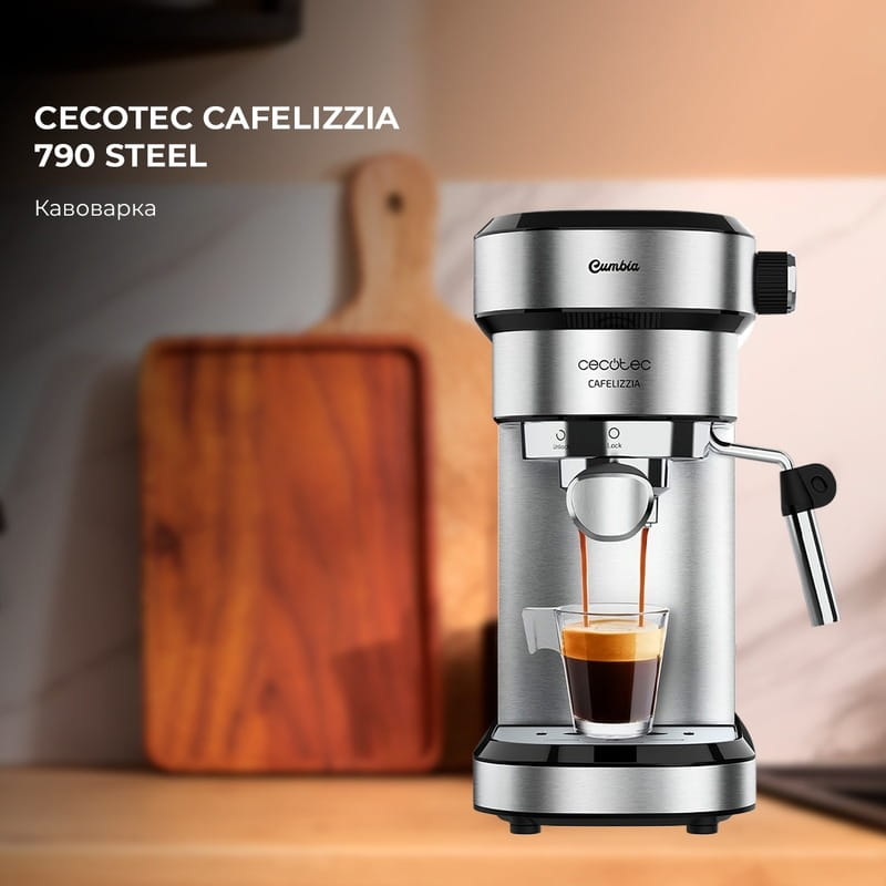 Кофеварка рожковая Cecotec Cafelizzia 790 Steel CCTC-01582 (8435484015820)