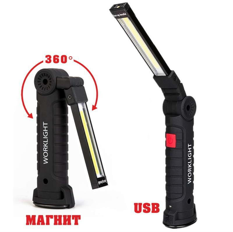 Фонарь UFT Worklight Bull & Bear FB 150 Pro
